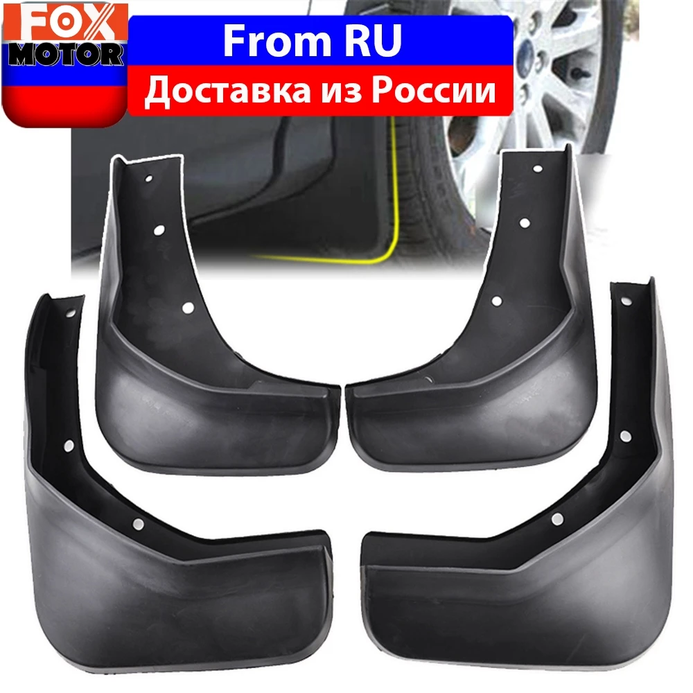 Комплект Брызговики для Ford Kuga Escape 2013 Брызговики передние и задние Брызговики Fender