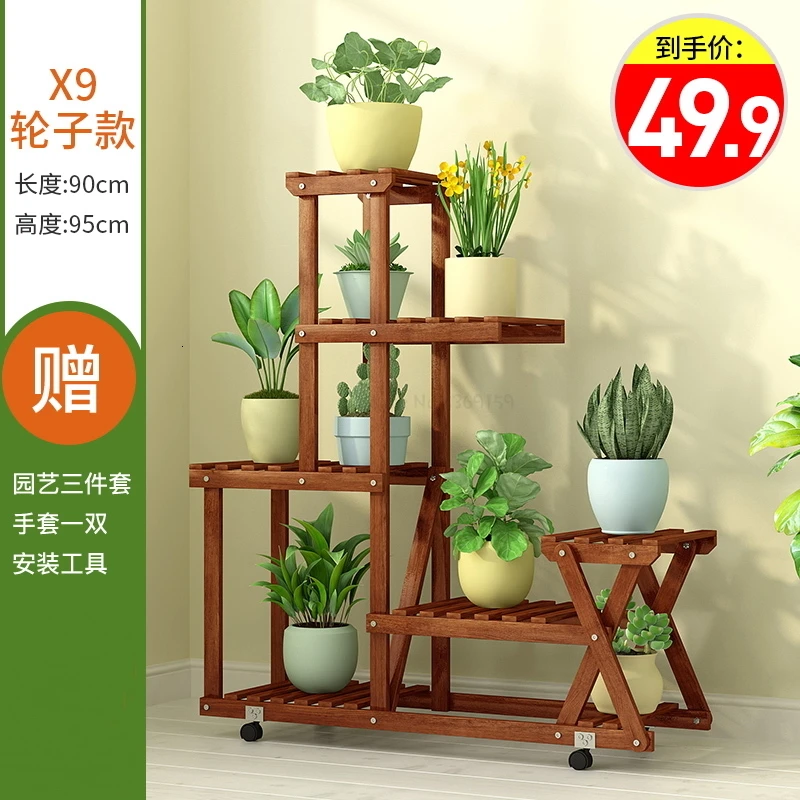 X9wheelmoney Indoor Balcony A Living Room Solid Wood Quality Potted Plant Meaty Multi-storey Household Anticorrosive Wood Flowerpot Frame - Цвет: X9wheelmoney