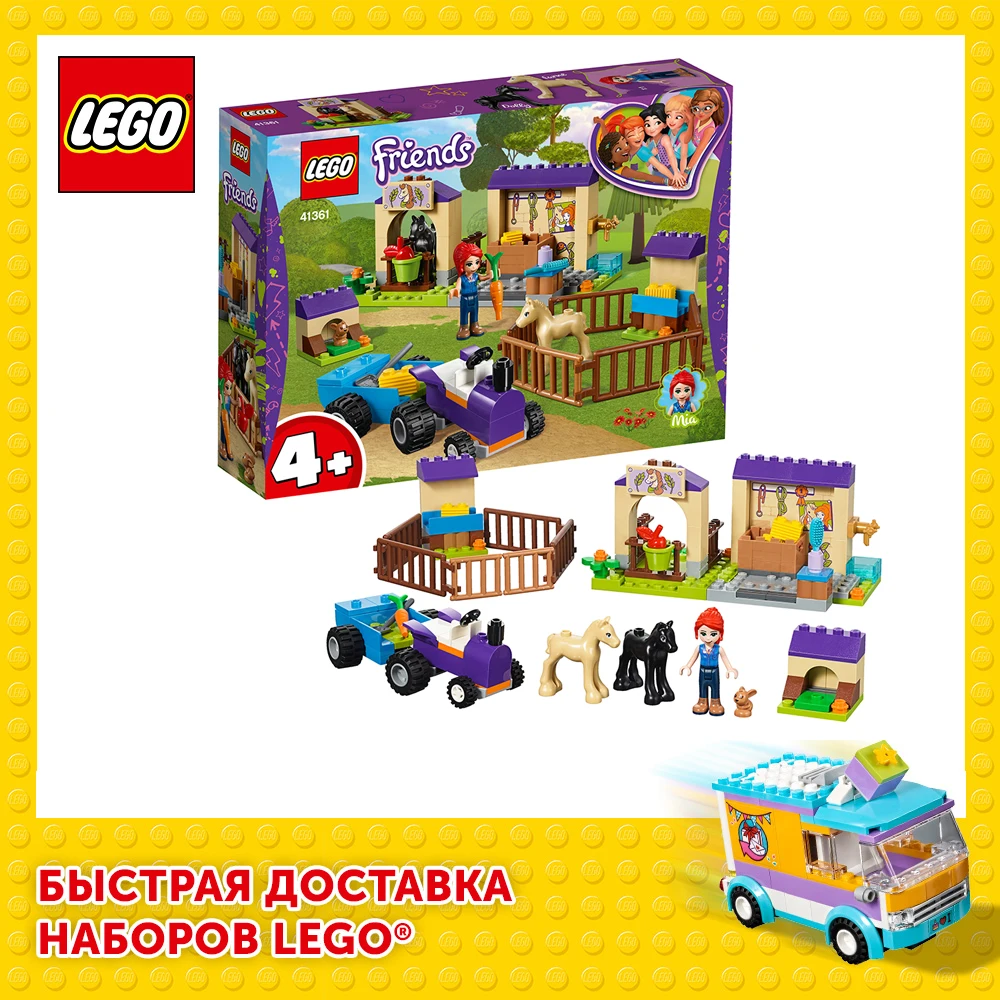 Конструктор LEGO Friends 41361 Конюшня для жеребят Мии | Игрушки и хобби