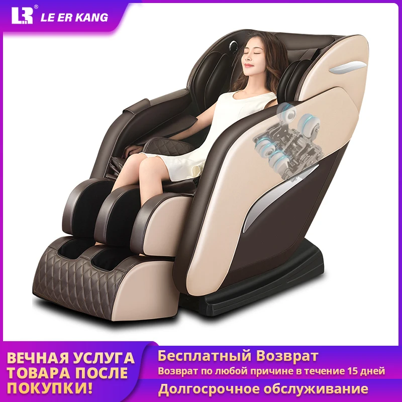 Профессиональное массажное кресло LEK 988R5 на все тело 145 см с манипулятором