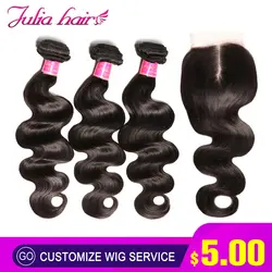 Ali Julia Hair Add $5,00, чтобы сделать парики бразильские волнистые человеческие волосы пучки с закрытием remy Hair