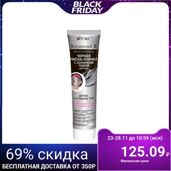 

Vitex Detox and Pore Shrinking Facial Mask Black with Silver Powder, 100 ml 4294973