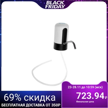 

Electric pump Luazon LWP-05, powered by USB, tube length up to 47 cm