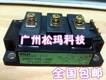 

2MBI150L-060 150A 600V IGBT modules to ensure quality --SMKJ