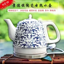 Керамический электрический фарфоровый чайник голубой и белый фарфоровый пенопластовый чайник ежедневный кунг-фу чайник керамический электрический чайник