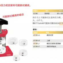 Horotec MSA 07,110 тусклый мерный ящик 6 шт прессующий штамп