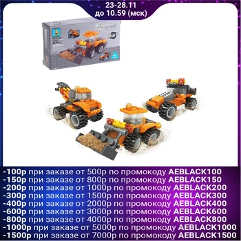 

Constructor "stroitekhnika", 3 Assembly options, 57 parts