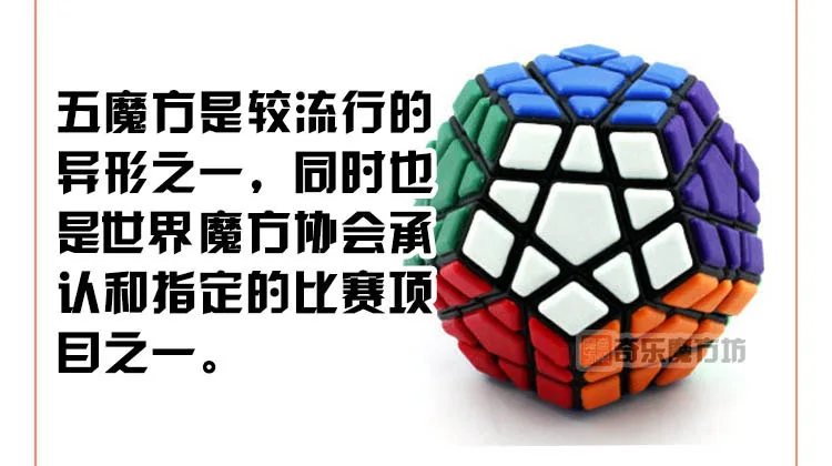 [Qun jia Five Magic Cube(патч)] 12 поверхность специальной формы 12 поверхность тела специальной формы 5 с обучающими приклеивающимися бумагами