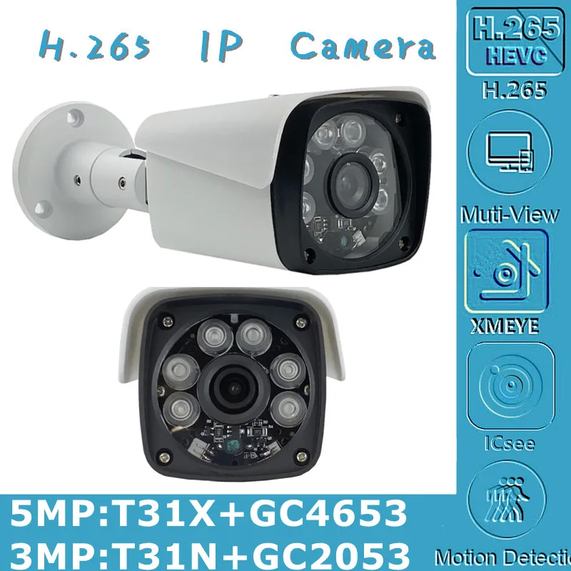 3/5MP IP Metal Bullet Camera Outdoor IP66 T31N+GC2053 2304*1296 T31X+GC4653 2592*1904 Onvif Motion Detection IRC Raidator | Безопасность