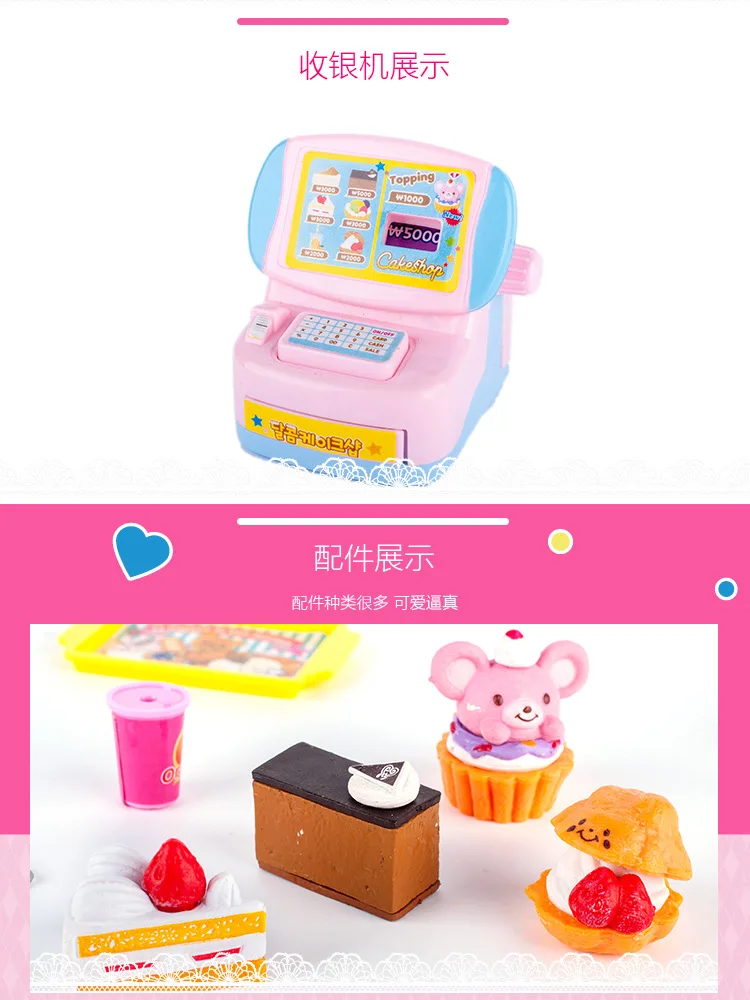 Сумка розовый кролик игровой домик игрушки Детская модель кассовый аппарат вкусный торт мини Магазин набор игрушек