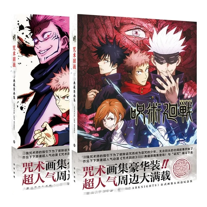 

New Jujutsu Kaisen Lucky Anime Hardcover Painting Collection Book Yuji Itadori Postcard Sticker Poster Cosplay Gift