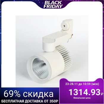 

Track light Luazon TSL-012, 24 deg, 20 W, 1600 Lm, 4000 K, daylight white, WHITE 2431840