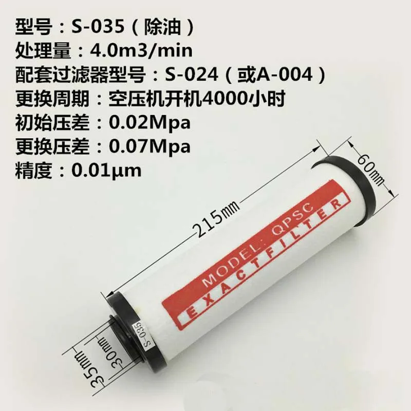 Filter Element 035Q 035S 035P 035C For Precision Filter 035 Q P S C Air Water Oil Separator Cartridge Air Compressor