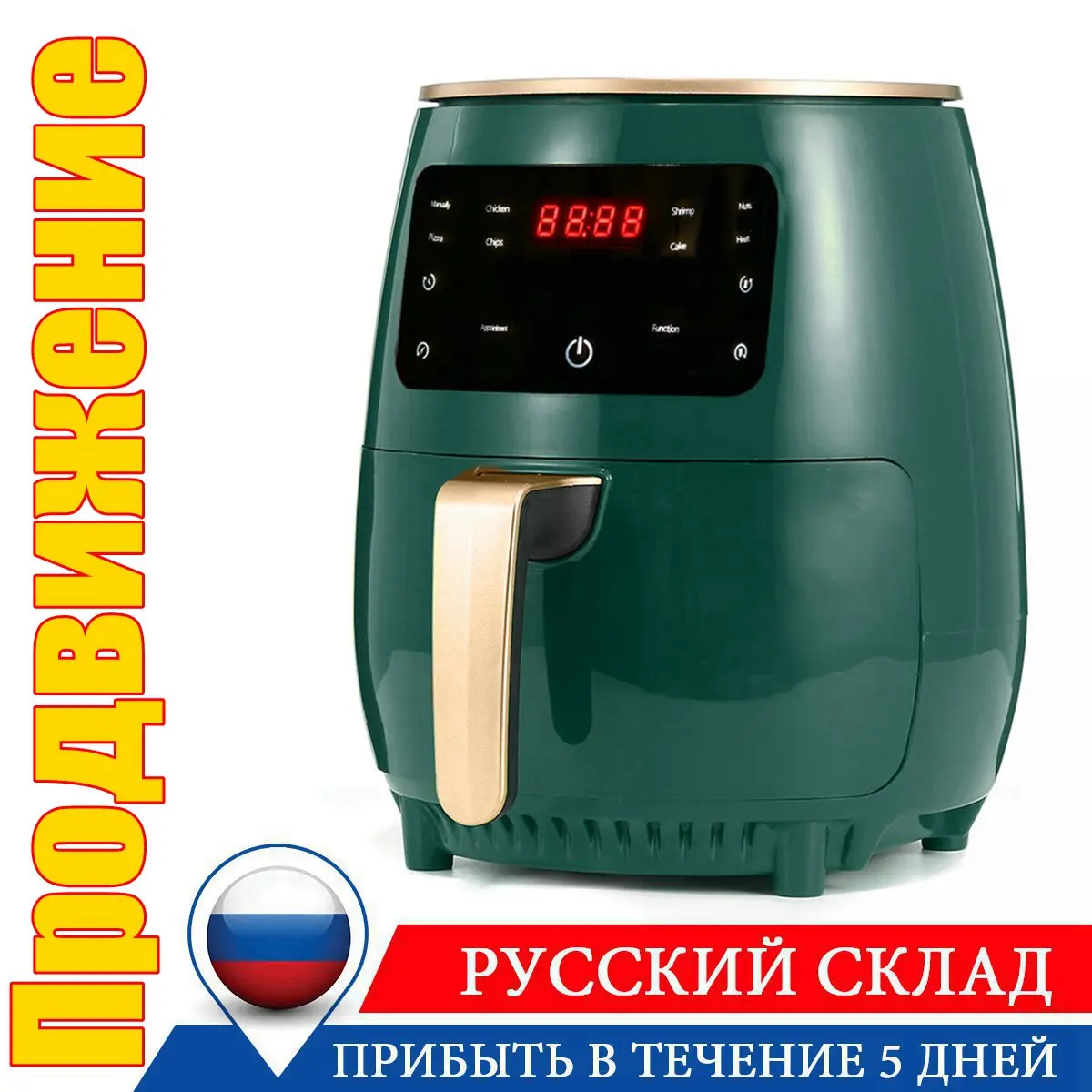 4.5L 1400 Вт 220 В многофункциональная воздушная фритюрница без масла здоровая плита