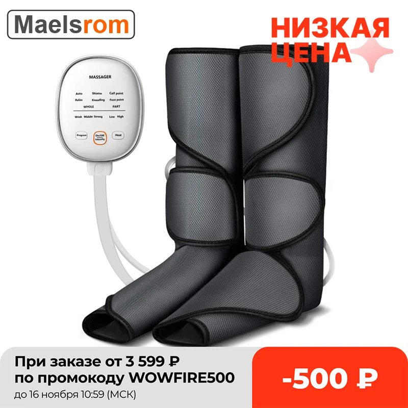 Foot and Leg Air Compression Massager Calf Wraps Massage for Circulation Relaxation with Controller 6 Modes 3 Intensities | Красота и