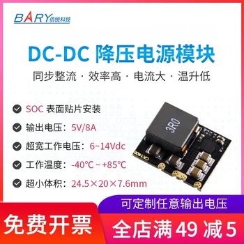 

DC-DC Step-down Module | 9V 12V to 5V 8A | High Current 40W | Power Supply Voltage Stabilization | Synchronous Rectification