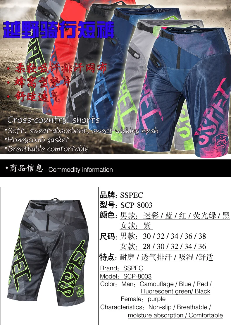 SSPEC MTB шорты DH Enduro MX для мотокросса, внедорожных гонок, мотоцикла, шорты, летние дышащие спортивные штаны