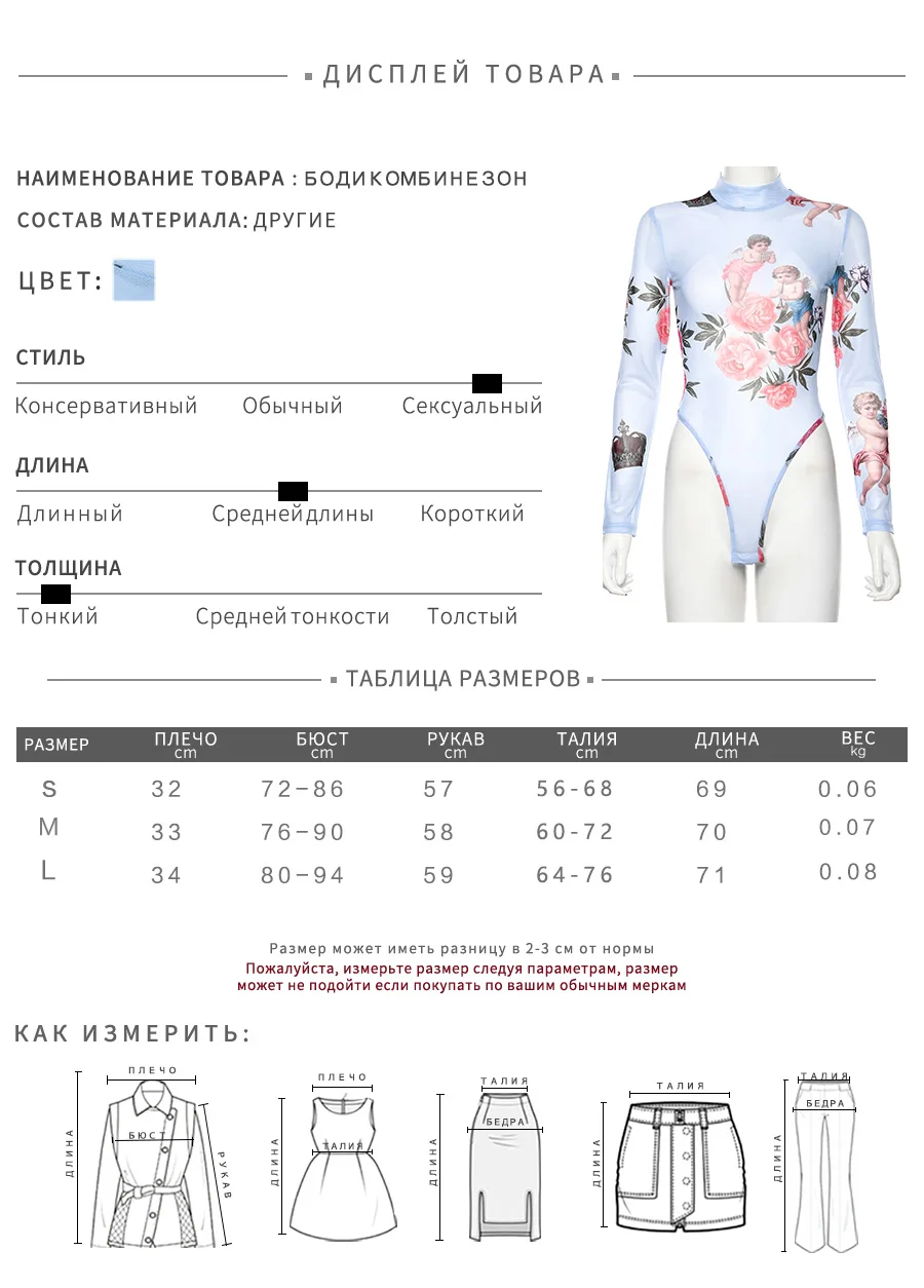 Weirdgirl, женские боди с принтом, сетчатые, элегантные, сексуальные, обтягивающие, тянущиеся, женский комбинезон с длинными рукавами, водолазка, для фитнеса, осень