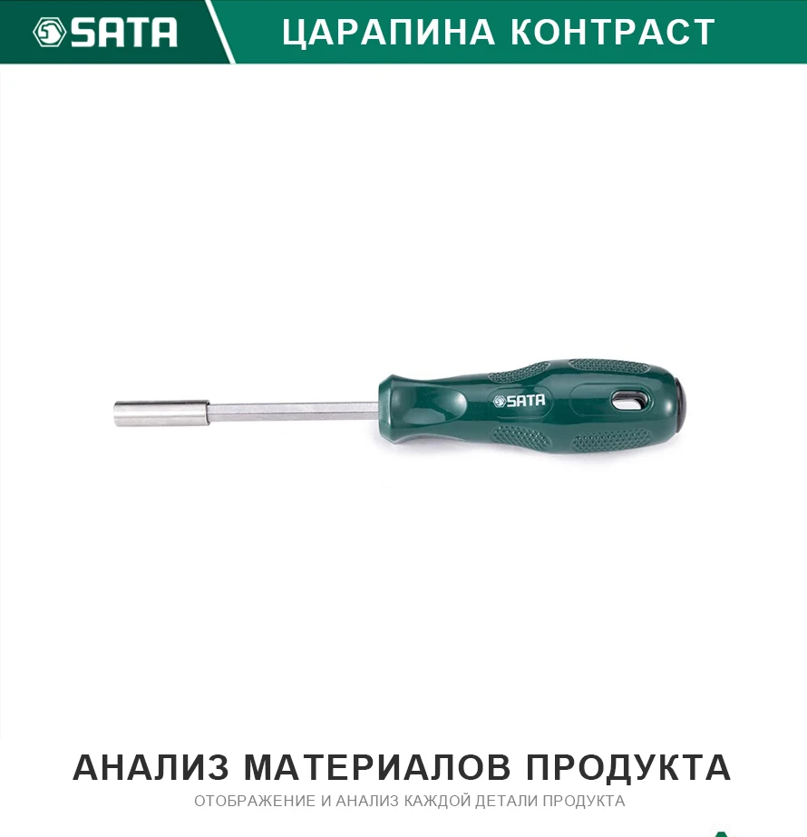 SATA 61002 для Отвёртка вороток 1/4"х100 мм.(221/35.5мм.) магнит, для смен. наконеч. бит 38646