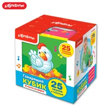 Говорящий кубик Азбукварик(В гостях на ферме