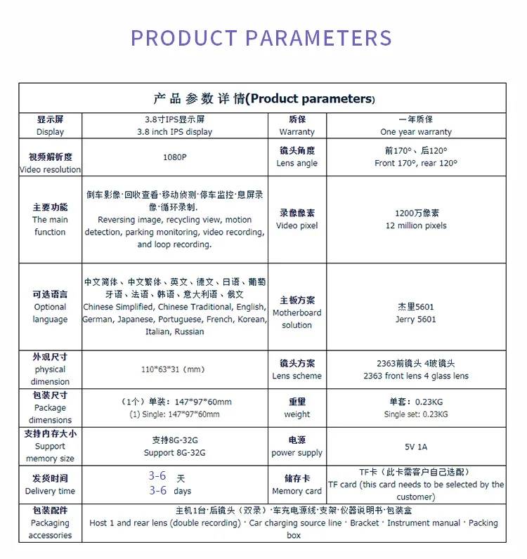 GT800-4寸行车记录仪英文版（4寸）_11
