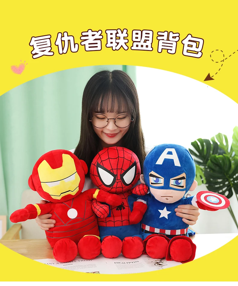 42cm cute cartoon plush toy Captain America Spider-Man Iron Man filled plush toy backpack bag high quality children birthday gif