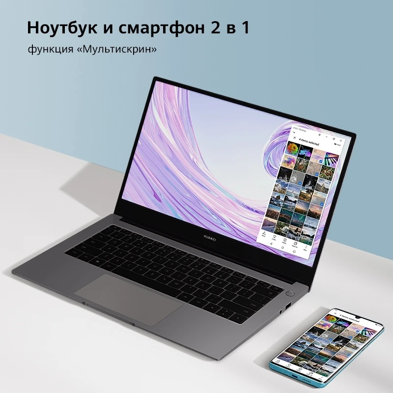 Ноутбук HUAWEI MateBook D 14[14” 8Гб+512Гб AMD R7 3700U IPS Radeon RX Vega 10 win10]ультрабук российская