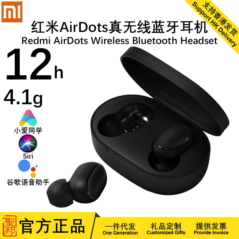 

Redmi Redmi airdots Really Wireless Bluetooth Headset Dual Handle Earplug In-ear Transport