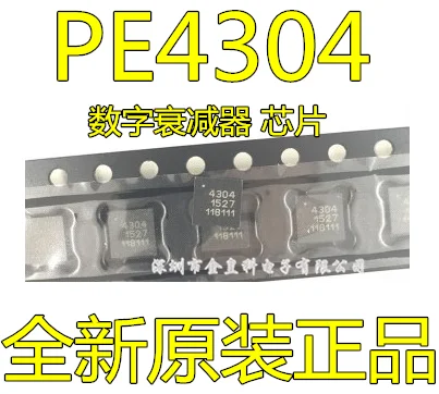 10 шт./лот PE4304 PE4304-52 PE4306 QFN20