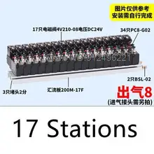  1-20 Stations 4V210-08 2 Positions 5 Way Solenoid Valve Aluminum Base Fitting Mufflers Set AC220V DC24V 17 18 19 20 Stations 