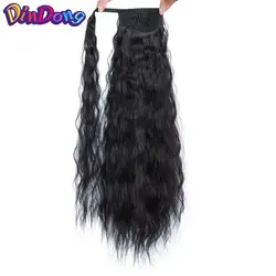 DinDong длинные конский хвост для наращивания 22 дюймов кудрявые синтетические волосы для наращивания длинные шнурки заколка для хвоста для