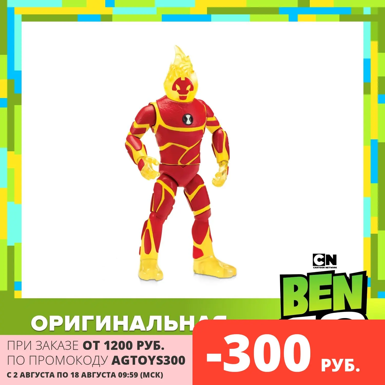 Фигурка Ben10 Человек-огонь 28 см | Игрушки и хобби