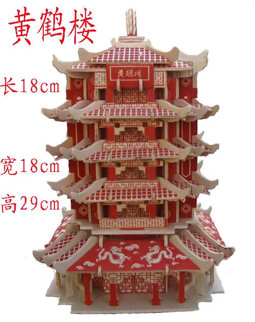 

Tuo wen Yellow Crane Tower/3D Puzzle Model/DIY Assembled/Inserted Building Blocks/Wood Architecture Model Toy
