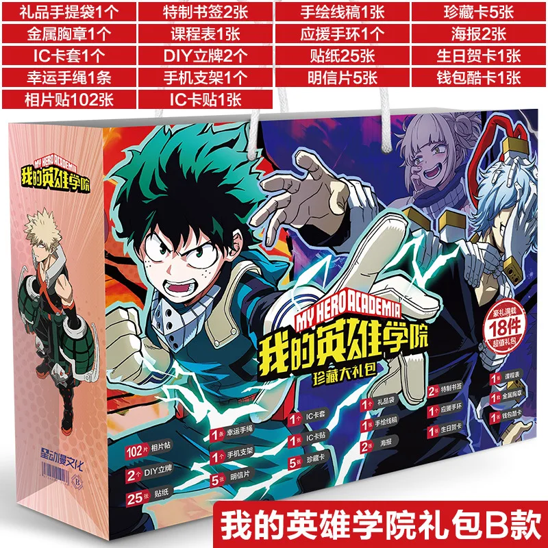 

Anime lucky bag gift bag My hero academia collection bag toy include postcard poster badge stickers bookmark sleeves gift