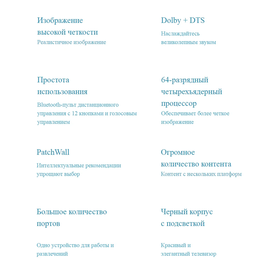 电视4A-32详情俄语_02