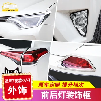 

for Toyota RAV4 2014 2015 2016 2017 2018 ABS Chrome Front Rear Trunk Headlight Tail Light Lamp Cover Trim Styling