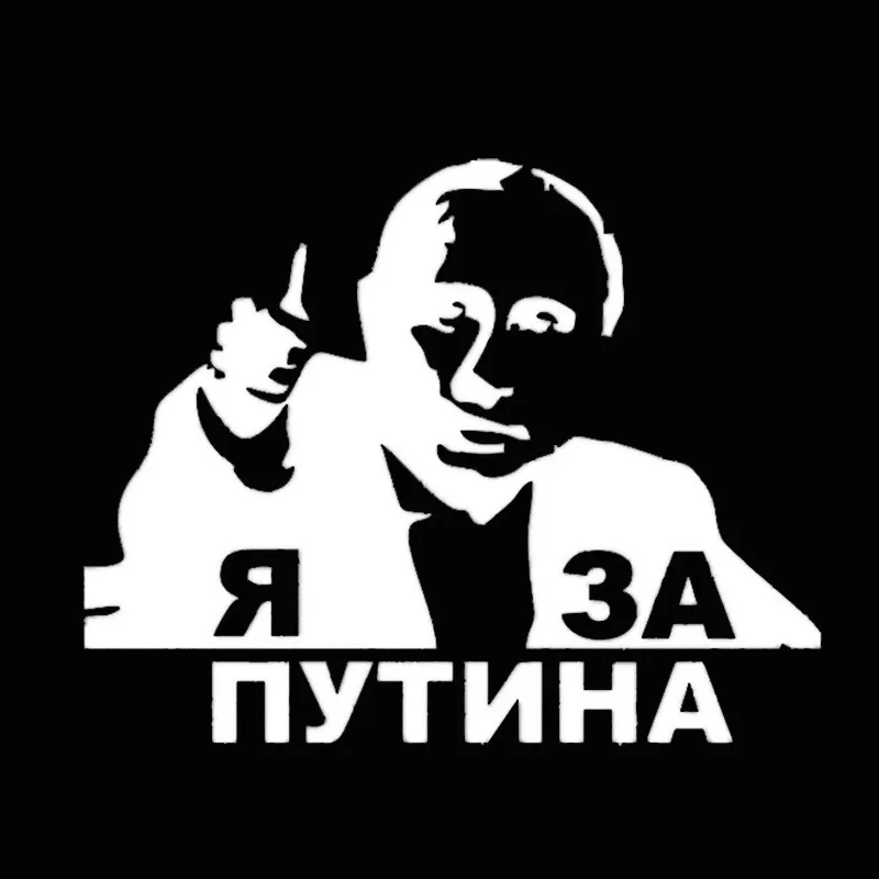 Поперечная граница России бампер наклейки светоотражающие наклейки забавные автомобильные наклейки крутые декоративные наклейки Россия KY103