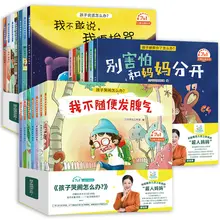 

21 Books Intellectual Development Early Childhood Education Enlightenment Children's Bedtime Storybook Early Book EducationLibro