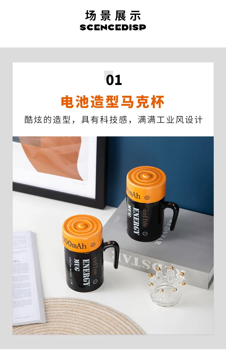 Creative Battery Modeling Mug Novel Ceramic 3D Cup New Strange Net Red Water Cup Mugs Coffee