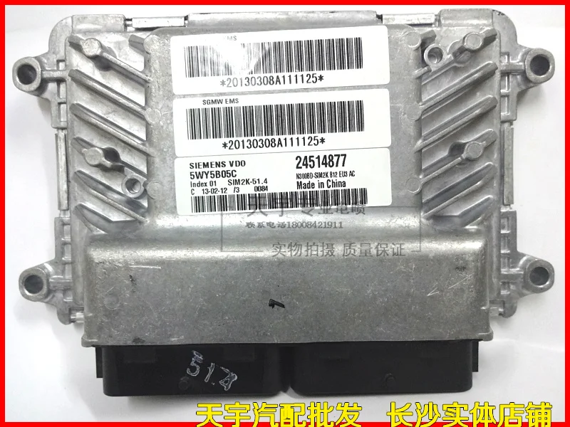 

Free Delivery. Car engine computer board 5WY5B05C 24514877 5WY5B05J 24539531