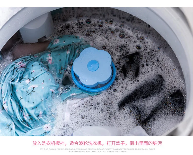 Бытовая плавающая стиральная машина приспособление для удаления волос Очиститель меха креативный мешок для хранения одежды Защита Прачечная мяч фильтр