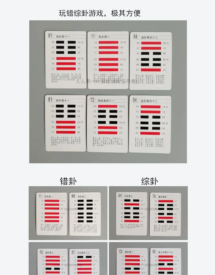 I Ching Sixty-Four gua pai 64 gua pai четвёртое издание отправить Liu Yao рисунок радиус Meihuayishu книга шахматы