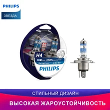 Philips H4 12342RVS2 света RacingVision головное освещение Галоген Автомобильный Ближний Дальний свет Дальний свет