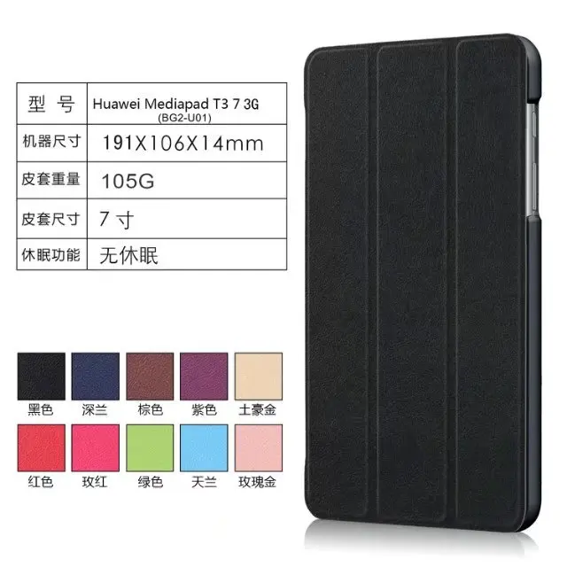 Ультратонкий умный чехол для huawei MediaPad T3 7 3g BG2-U01 7,0 дюймов чехол для планшета из искусственной кожи защитный чехол+ ручка