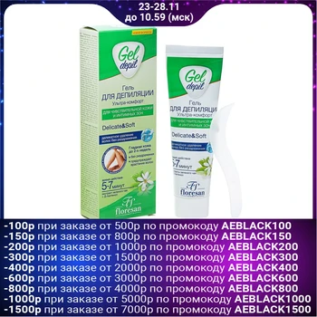 

Ultra-comfort depilatory gel, 100 ml
