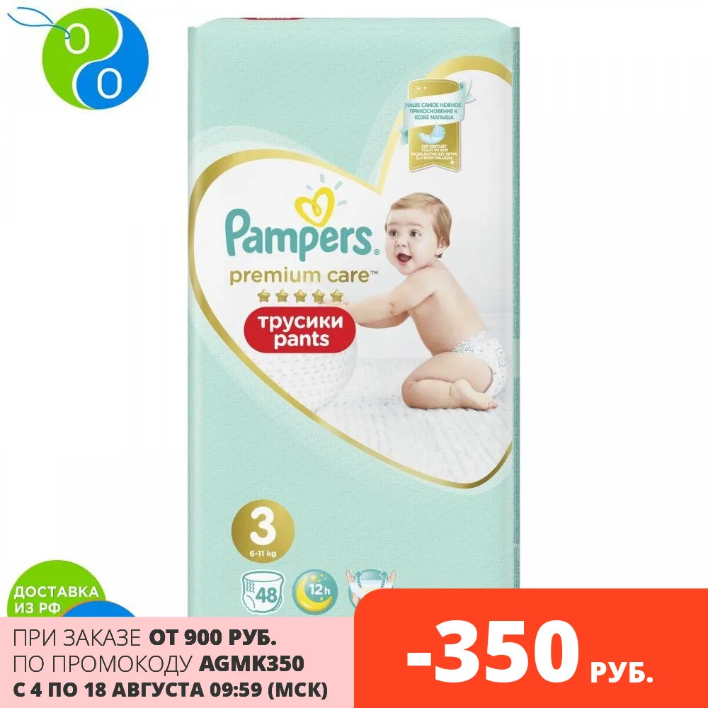 Подгузники-трусики Pampers Premium Care 6-11 кг размер 3 48шт. | Мать и - Цена: 1 189,00 руб.
