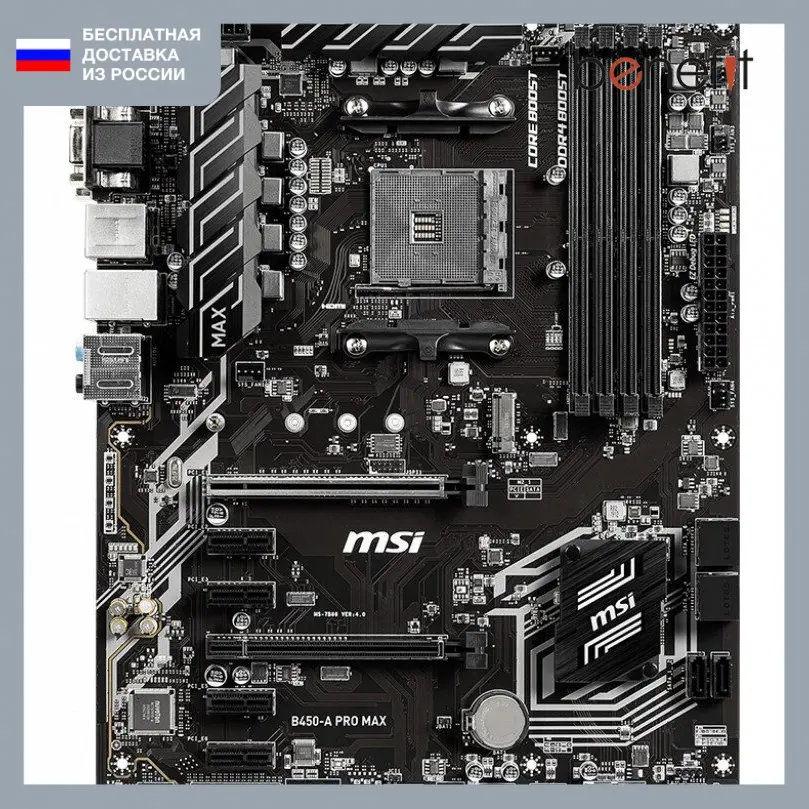 Материнская плата MSI B450-A PRO MAX (B450-A MAX) | Компьютеры и офис