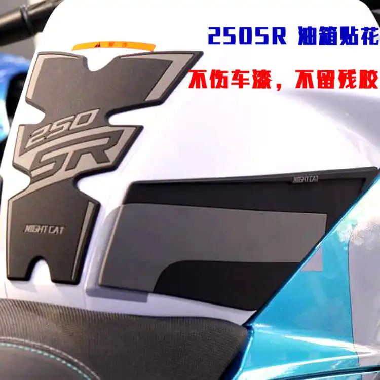 

Suitable for Cfmoto 250sr Fuel Tank Decal Assembly Motorcycle Anti Scratch Sticker Anti Slip Instrument Panel Film