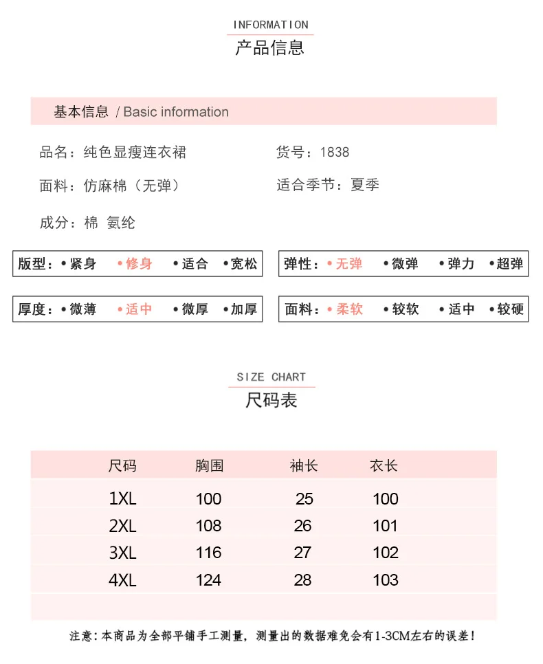[Xuan chen] Плотное мм однотонное тонкое платье, Летний Стиль, большие размеры и большой v-образный вырез, юбка на пуговицах 1838