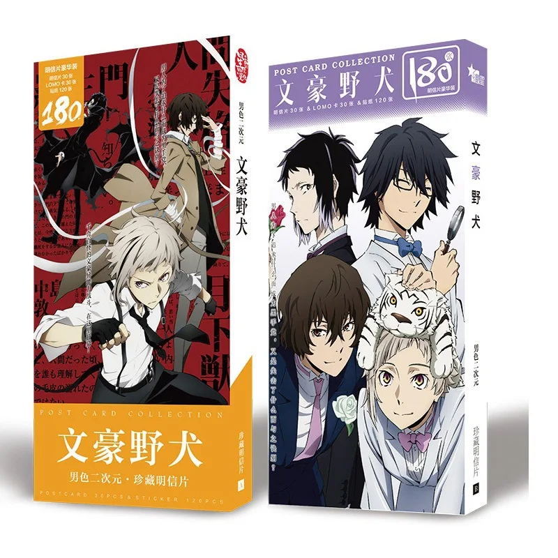 

New 180 Pcs/Set Bungou Stray Dogs Amine Large Postcard Greeting Card Message Card Gift Stationery